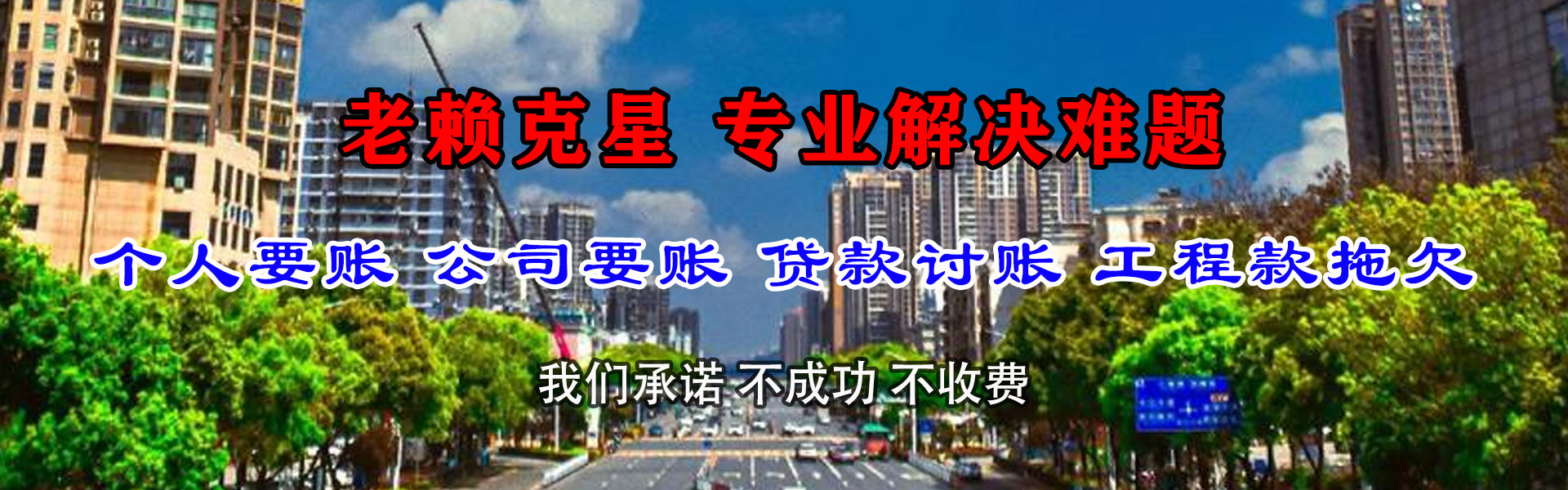 宾县收债公司